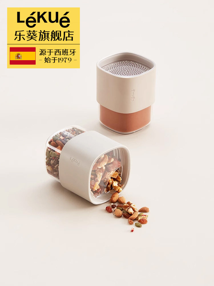 LEKUE乐葵密封罐五谷杂粮收纳盒食品级厨房豆子谷物储存储物罐