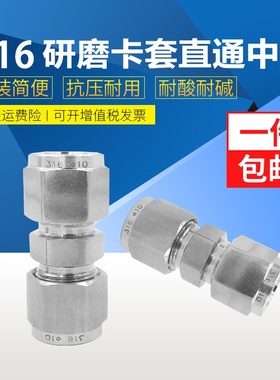 316L不锈钢研磨卡套直通中间对接变径二通UNF美标螺纹英制Φ1/4