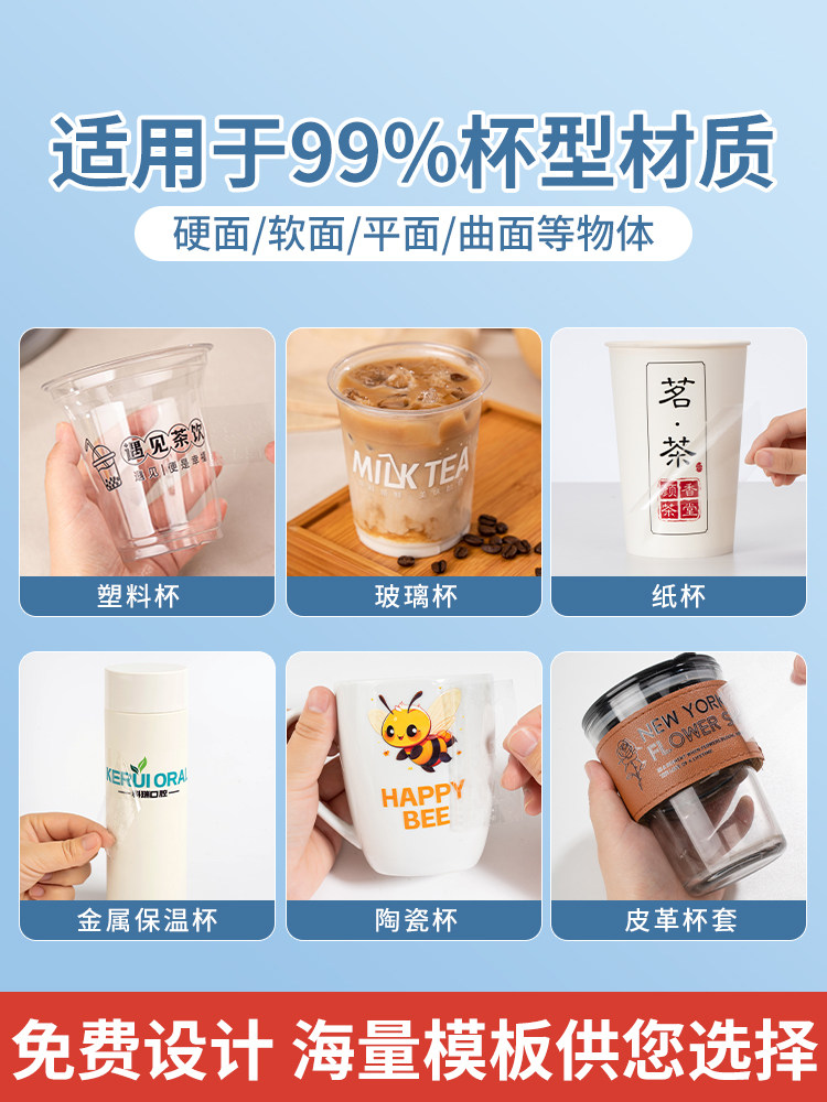 咖啡奶茶杯贴纸定制水晶标贴uv转印贴防水标签透明不干胶印刷冷饮,文具电教/文化用品/商务用品,不干胶标签,淘宝优惠券,粉丝福利购,淘宝优惠卷