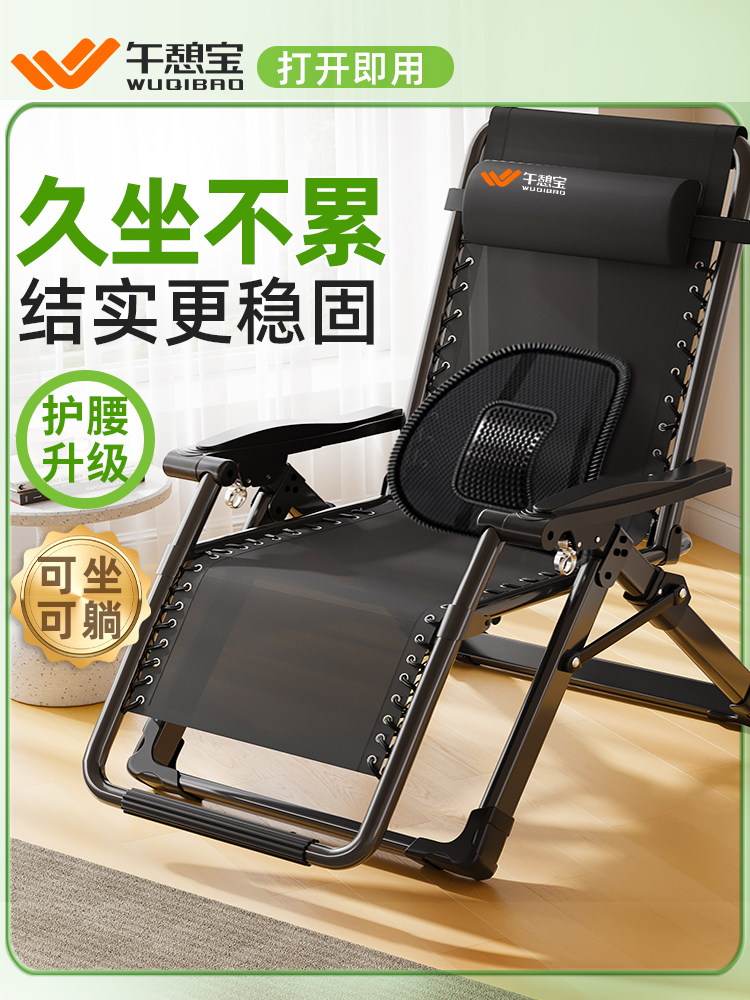 午憩宝躺椅折叠午休2025新款可坐可躺午睡床阳台休闲老人靠背椅子