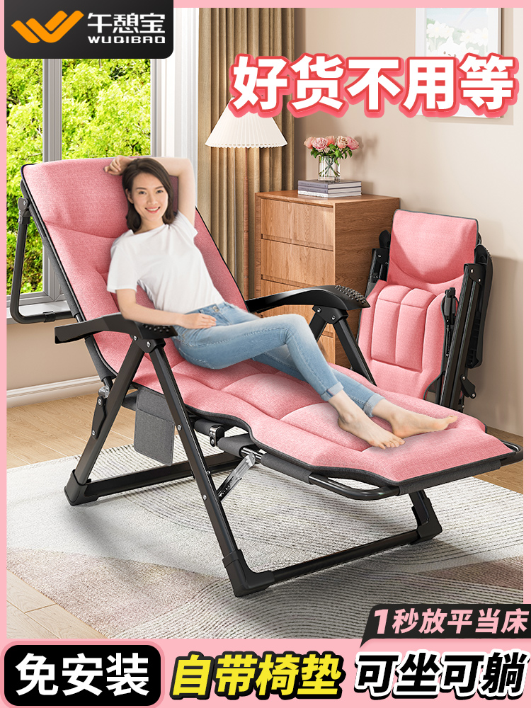 午憩宝折叠躺椅办公室午睡可躺可睡午休床阳台家用休闲沙发懒人椅