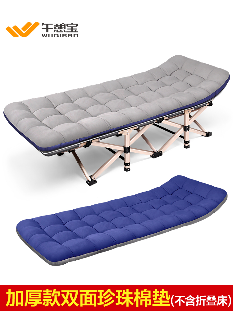 午憩宝折叠床配套棉垫单人办公室午休躺椅行军家用小床便携陪护床