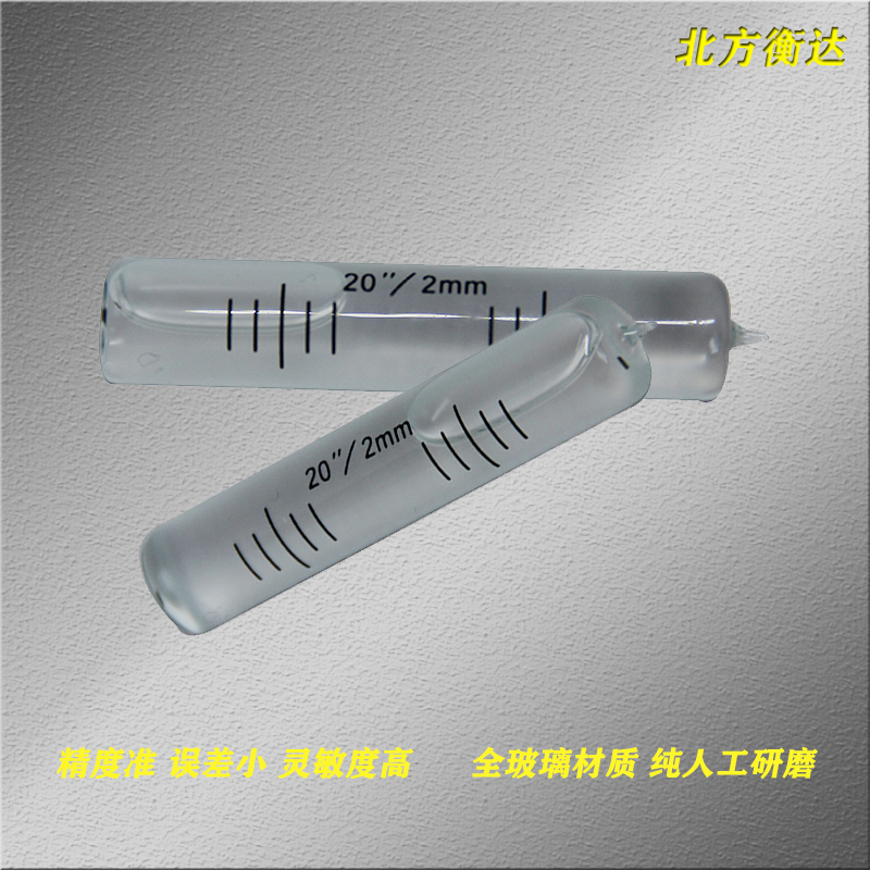 20秒高精度气泡水平仪玻璃长水平泡珠水准仪经纬仪水平气泡水准泡