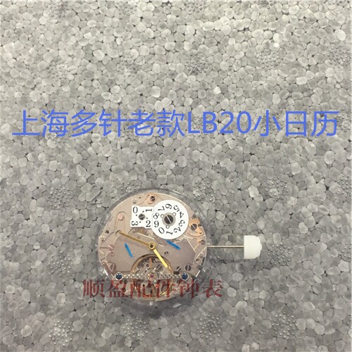 手表配件 国产机芯 机械机芯 机芯配件 上多针老款LB20 小窗口