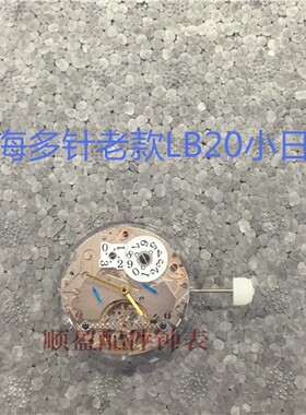 手表配件 国产机芯 机械机芯 机芯配件 上多针老款LB20 小窗口