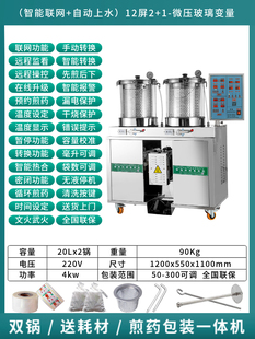 一体机 高档厂家直销全自动中药煎药机医院药店诊所商用熬药机包装