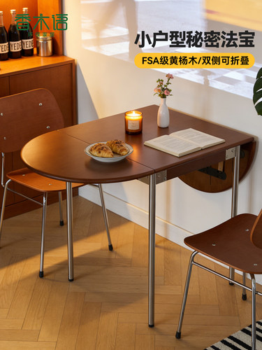 实木折叠餐桌子家用小户型长方形可伸缩中古风包豪斯不占空间小桌