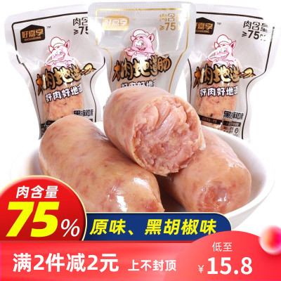 好嘉享大肉地道肠黑胡椒原味火山石烤肠即食猪肉鸡肉香肠熟食零食