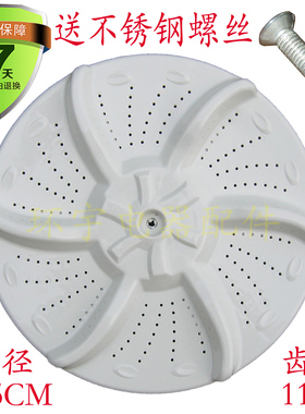 美的MB75-eco11W MB65-X5065G(X) MB60-5030GZ洗衣机波轮盘 37.5