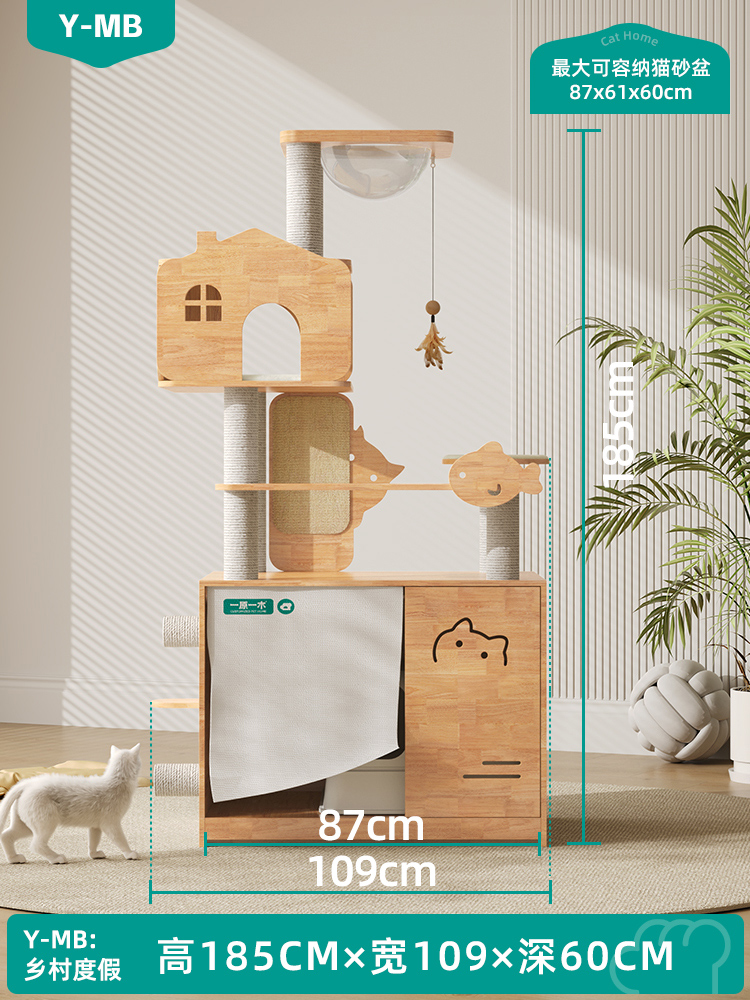 高档实木猫爬柜猫爬架可放猫砂盆一体猫抓板家用开放式猫别墅玩具-封面