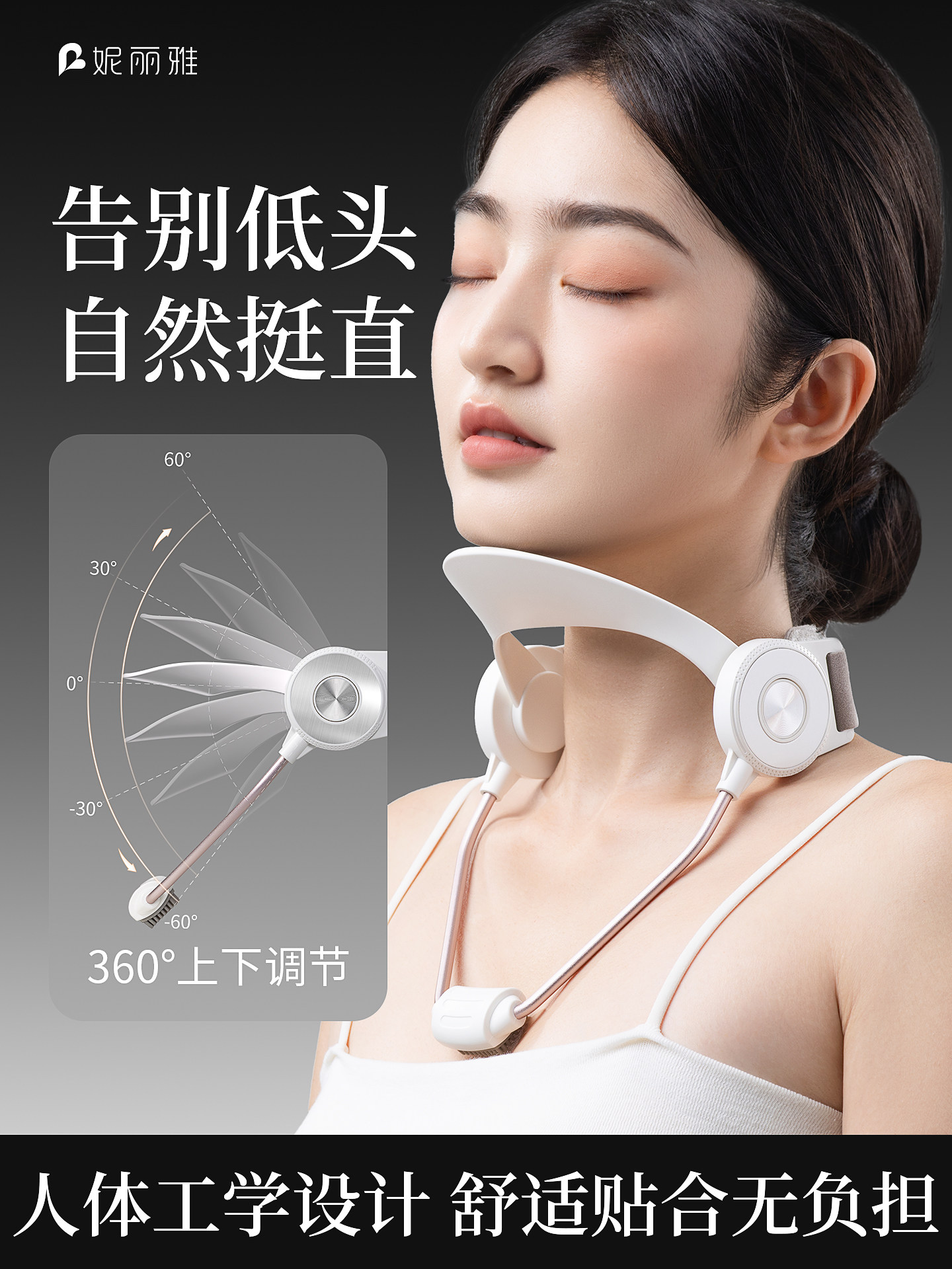 妮丽雅可调节颈托脖子前倾防低头护颈神器脖套改善颈部驼背矫正器