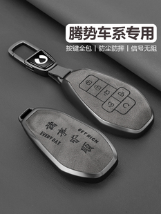 2025款 专用保护壳扣包内饰用品 腾势d9钥匙套n7汽车n8高档n9车24款
