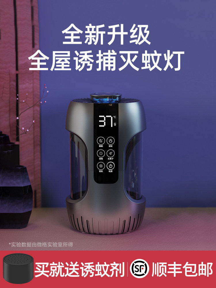 2026新款灭蚊灯家用母婴静强力音物理诱捕充电式无味电击灭蚊灭蝇