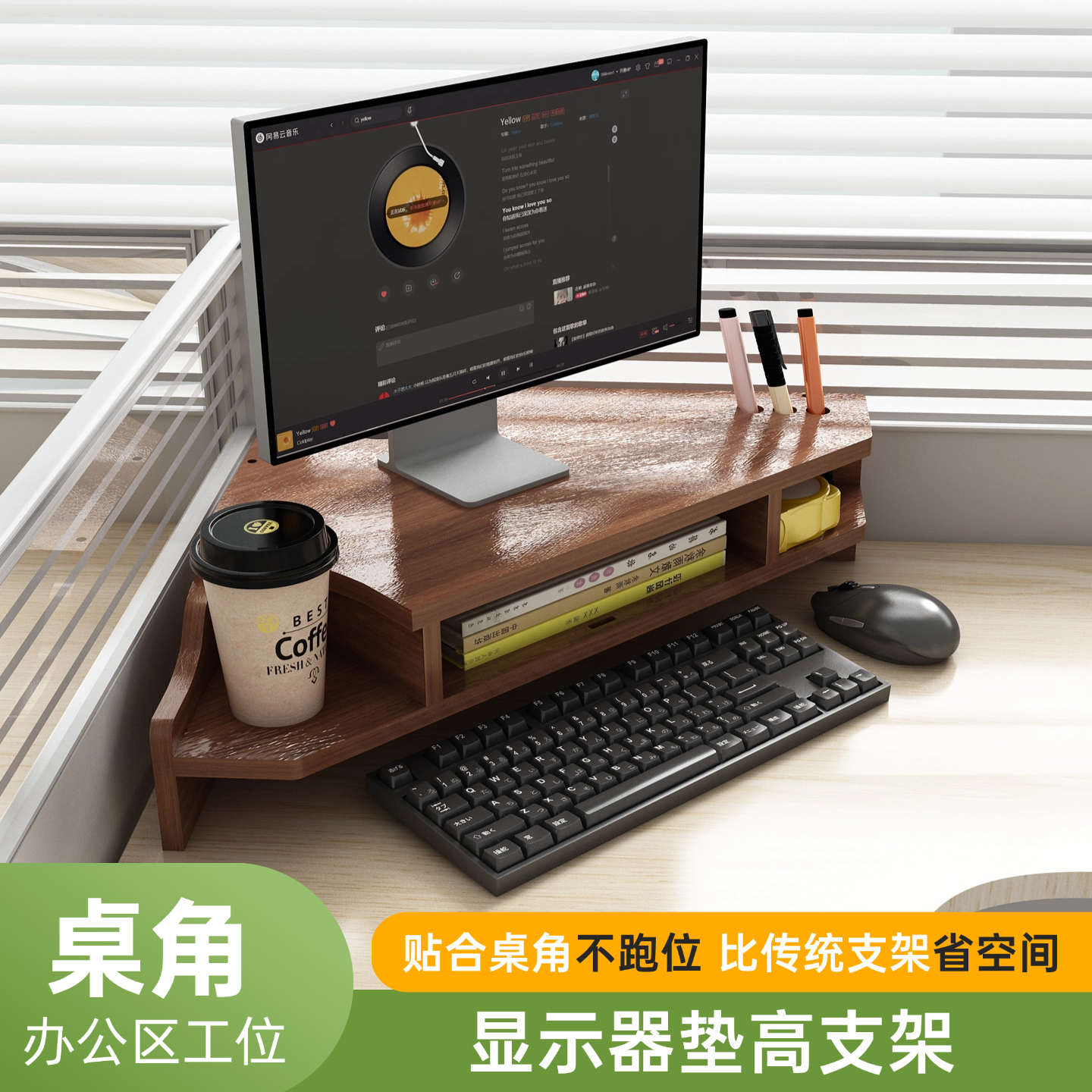 双层转角台式电脑显示器增高架桌角屏幕支撑架桌面多功能收纳支架
