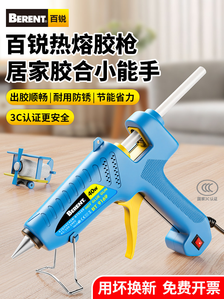 百锐热熔胶枪儿童手工小型家用热熔枪棒胶条热胶枪7mm11mm热熔棒,3C数码配件,USB多功能数码宝,淘宝优惠券,粉丝福利购,淘宝优惠卷