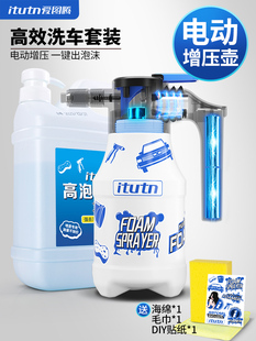 爱图腾洗车液电动洗车泡沫喷壶pa壶免擦拭水蜡汽车用家用强力去污
