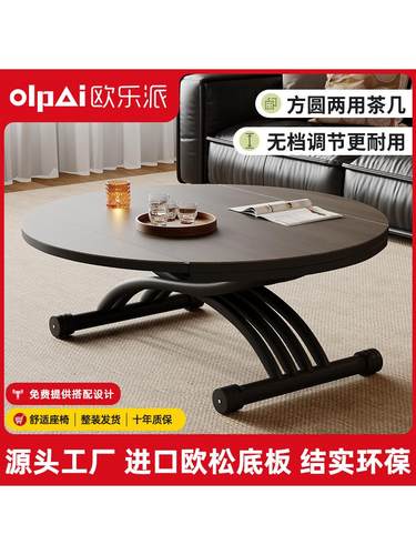 欧乐派升降茶几餐桌两用一体多功能小户型客厅圆形移动折叠吃饭桌