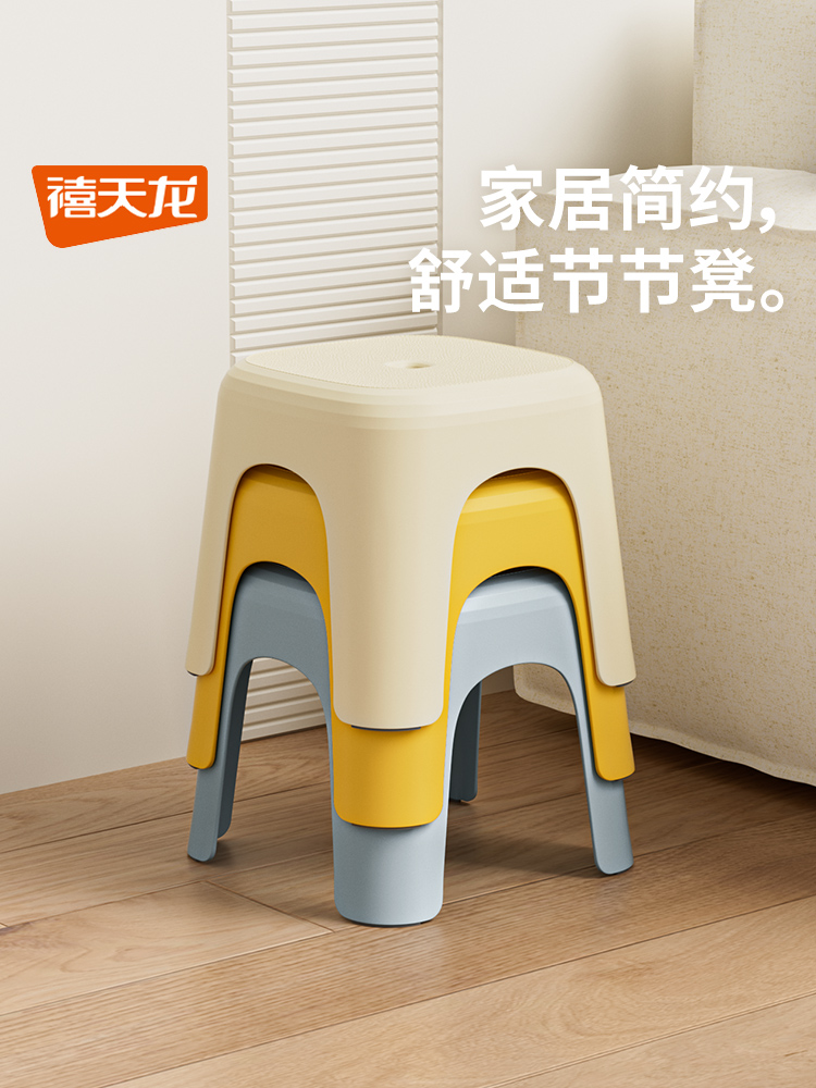 禧天龙塑料小凳子儿童家用板凳方凳客厅茶几凳小椅子浴室防滑矮凳