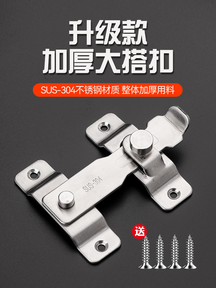 顶谷304不锈钢插销门锁门扣门栓扣卡扣移门木门搭扣防盗扣明插销