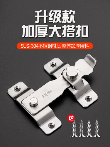 顶谷304不锈钢插销门锁门扣门栓扣卡扣移门木门搭扣防盗扣明插销