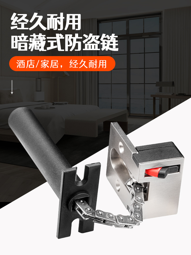 顶谷防盗链门链门后暗藏式防盗房门锁扣隐藏宾馆安全插销酒店门栓