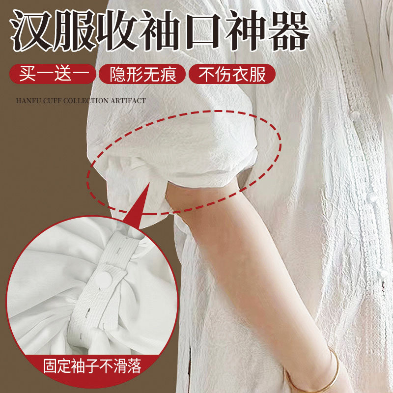 w固定隐形雪纺衫卷袖子神器免缝松紧带收袖口T恤衬衫夏季T恤外套