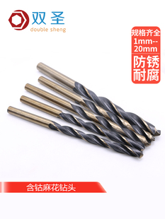 不锈钢钻头4341含钴麻花钻头钻钢板打孔金属钻高速钢钻头M43