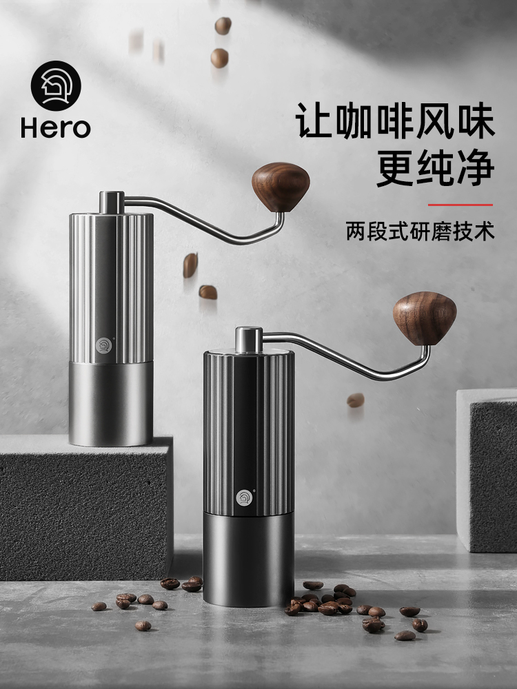 Hero z3手摇磨豆机咖啡豆研磨机手磨咖啡机意式手摇手冲咖啡器具
