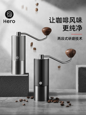 Hero z3手摇磨豆机咖啡豆研磨机手磨咖啡机意式手摇手冲咖啡器具