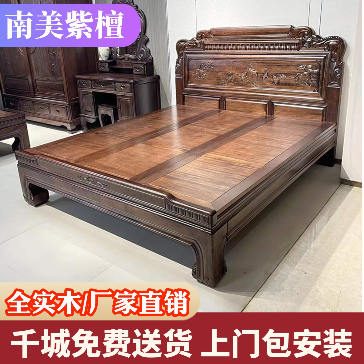 南美紫檀木新中式全实木床1.8米主卧双人储物大床仿古典雕花婚床