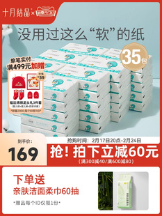 35包 十月结晶婴儿云柔巾新生宝宝手口专用柔润纸乳霜纸面巾100抽