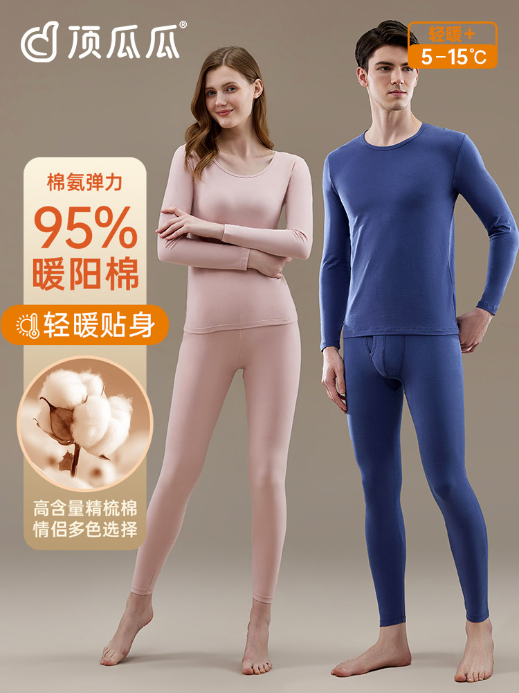 采购产品丁瓜瓜秋衣秋裤女式贴身棉衣薄毛衣暖底夫妇保暖贴身套装