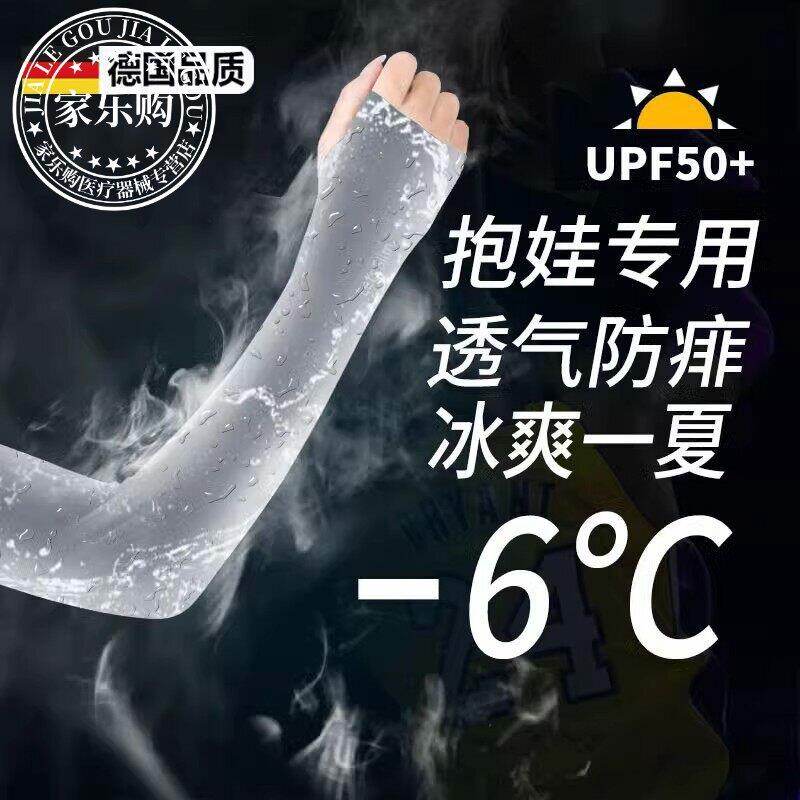 夏季抱娃冰丝手臂垫凉席宝宝哺乳冰袖抱孩子手套袖套防晒透气吸汗