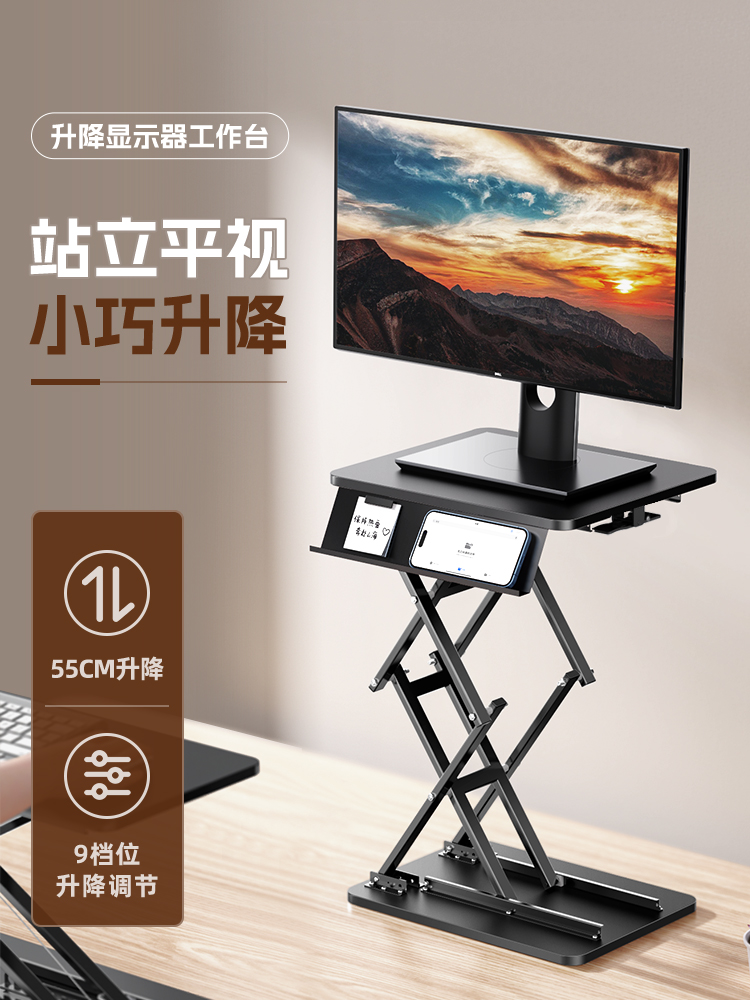 omax小桌子升降桌站立式笔记本支架桌面工作台显示器增高架置物架