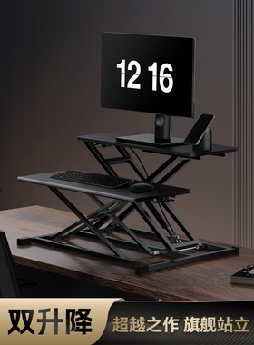 OMAX分体桌面双升降电脑桌站立工作台笔记本键盘增高分离双层支架