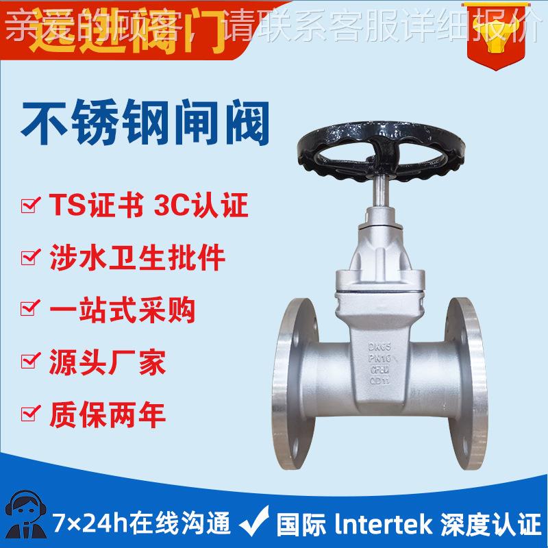 316不锈钢软密封法兰暗杆闸阀45自来水用弹性座封中压高压阀门