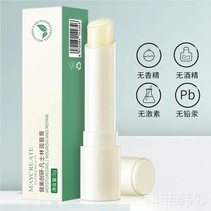 凡士林润唇膏补水保湿唇部去角质淡化唇纹嘴巴干裂去死皮健美创研
