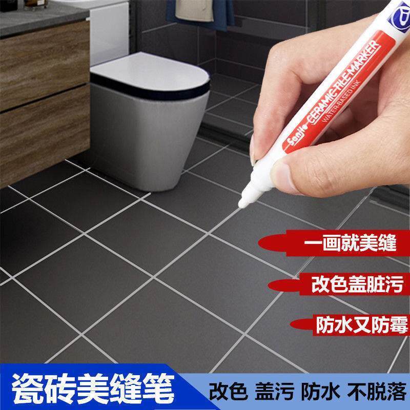 美缝笔缝隙修色改色笔瓷砖地砖速干防水填缝补缝补色专用美缝工具