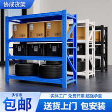 仓储货架置物架五金库房重型中型轻型家用多层仓库加厚钢架子