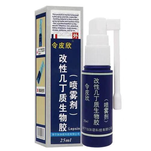令皮欣喷雾剂改性几丁质生物胶敷料皮肤护理皮肤外用喷剂