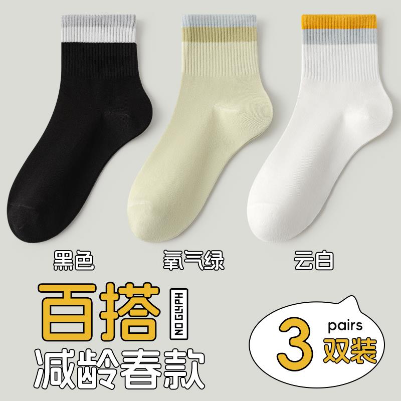 诸暨袜子女纯色防脚气防臭秋冬季中筒袜抗菌加厚春夏中筒袜ins潮