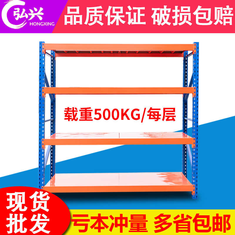 仓储储架架仓库角钢多层五金物物架货架工具铁架子汽配重型置