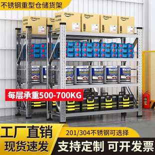 304不锈钢货架重型仓储多层置物架冷库储物架商用库房可调节架子
