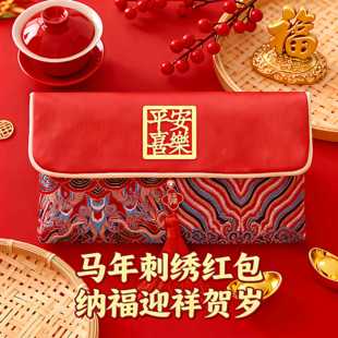 儿媳妇次见面礼红包马年新款刺绣布艺压岁大号万元高档通用平