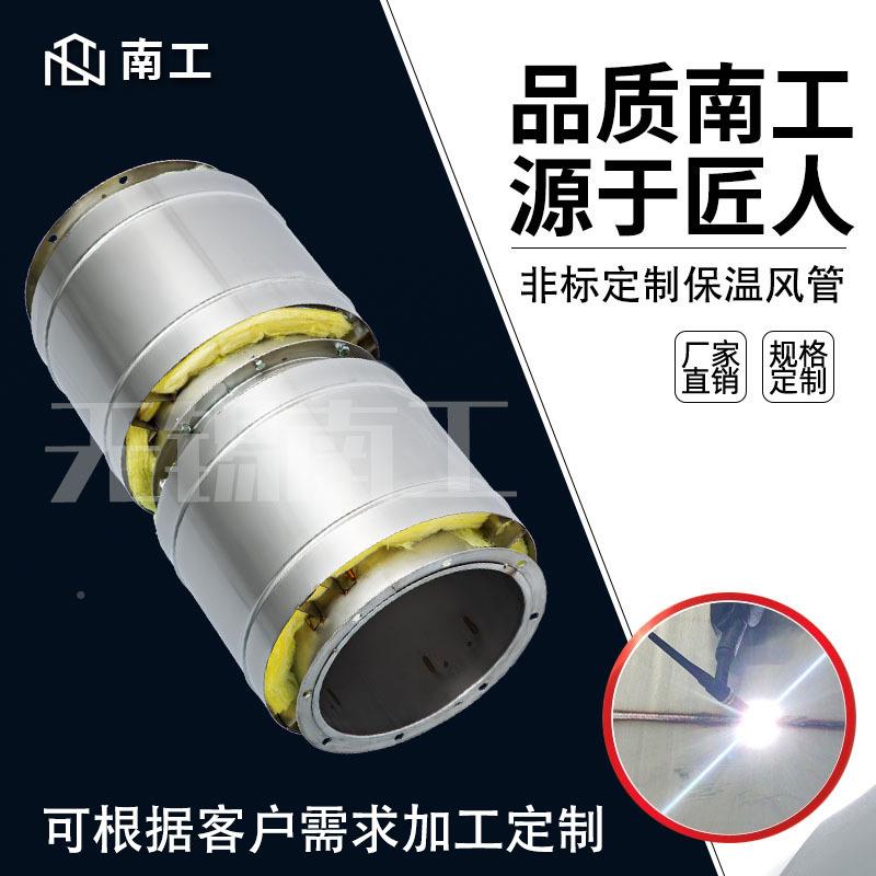 6厂家直供304不锈钢风双层BXGYC-01保温烟囱201通焊接风管31L风管
