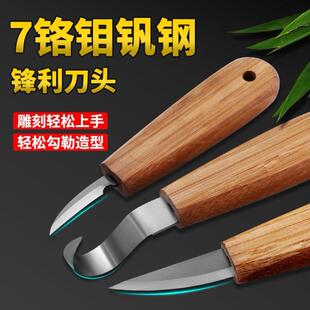 沉香勾刀刮刀勾刀工具去皮刀切香刀刮香刀勾丝刀刀削木刮木刀钩