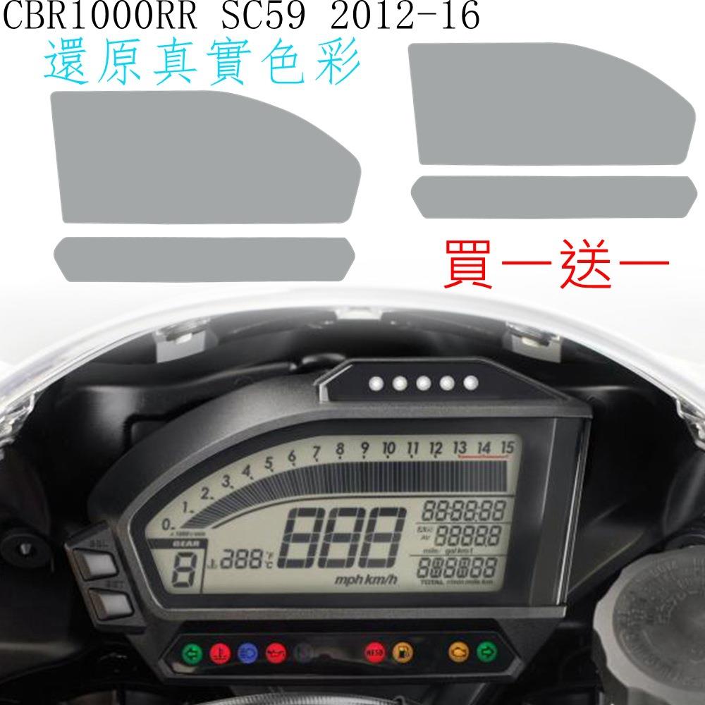 适用HONDA CBR1000RR/SC59 12-16保护膜仪表防刮痕仪表膜