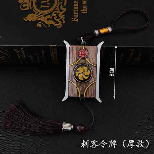 刺客伍六七周边 魔刀千刃剪刀令牌 梅花十三飞镖伍六七挂件钥匙扣