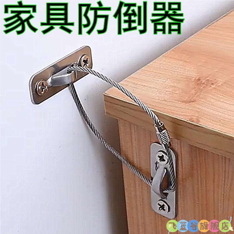 家具防倒器膨胀螺丝打孔安装柜子防倾倒神器家装修衣柜书柜固定器