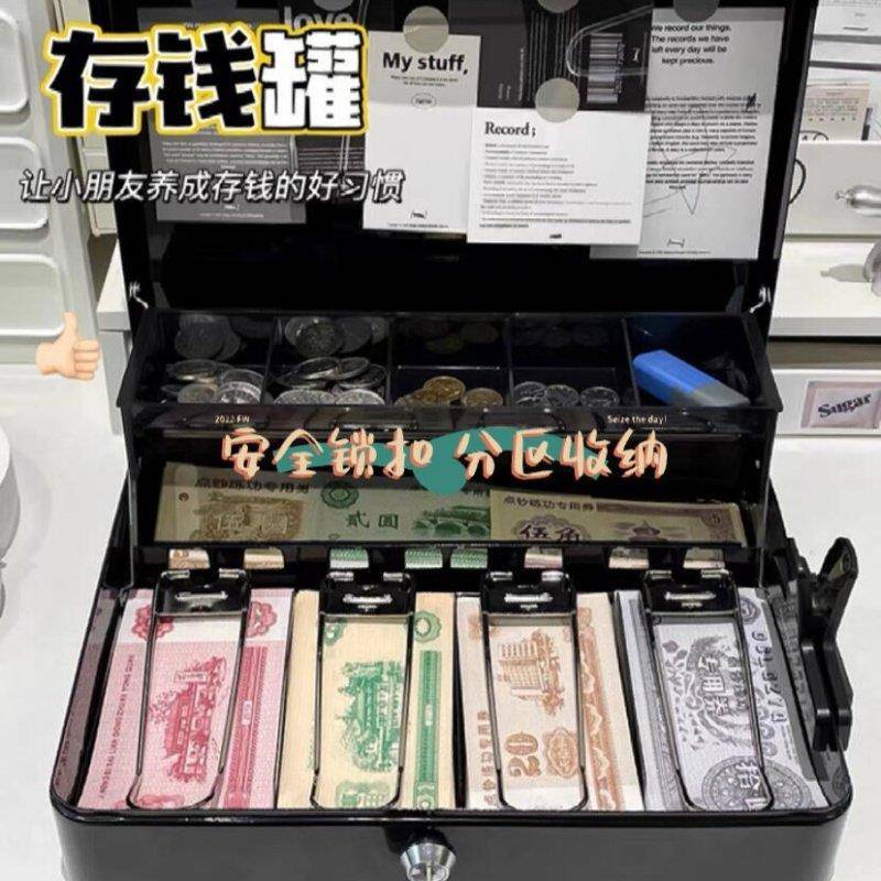 存钱罐儿童家用存钱箱大容量带锁现金收纳铁盒新款储蓄收纳箱